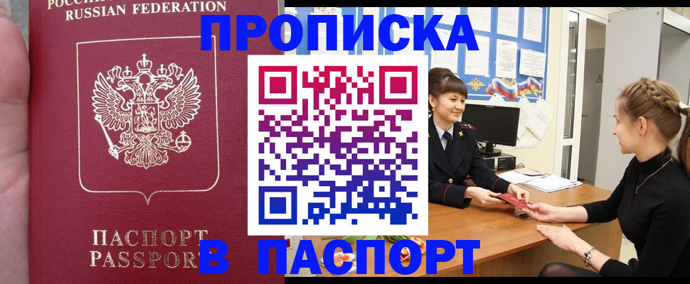 прописка для военкомата в Тамбовской области