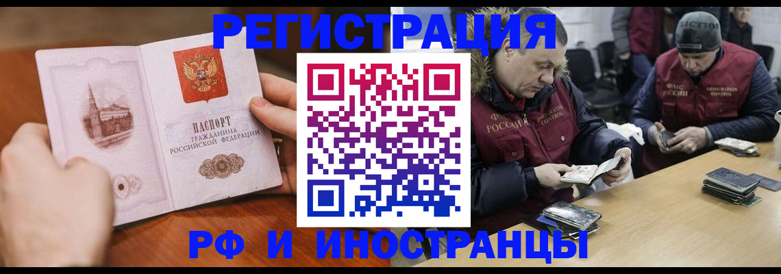 временная регистрация для всех в Тамбовской области