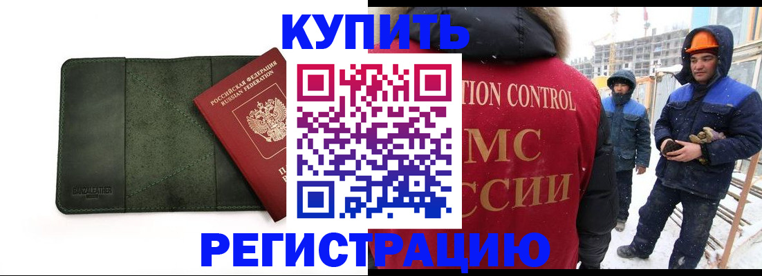 прописка ребенка в Тамбовской области