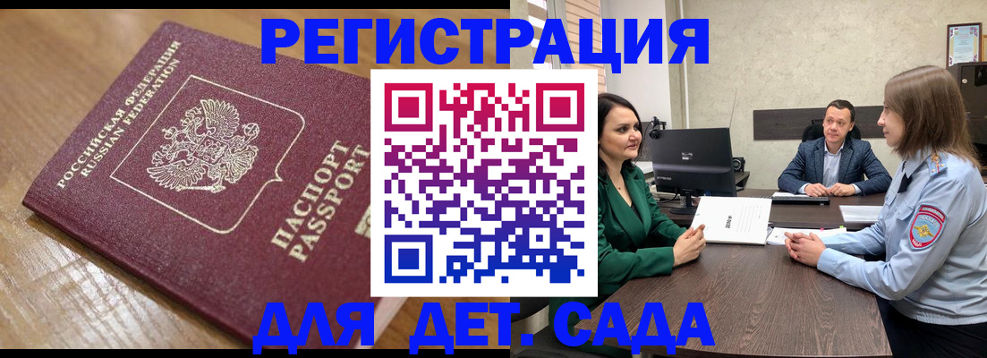 регистрация для школы в Тамбовской области