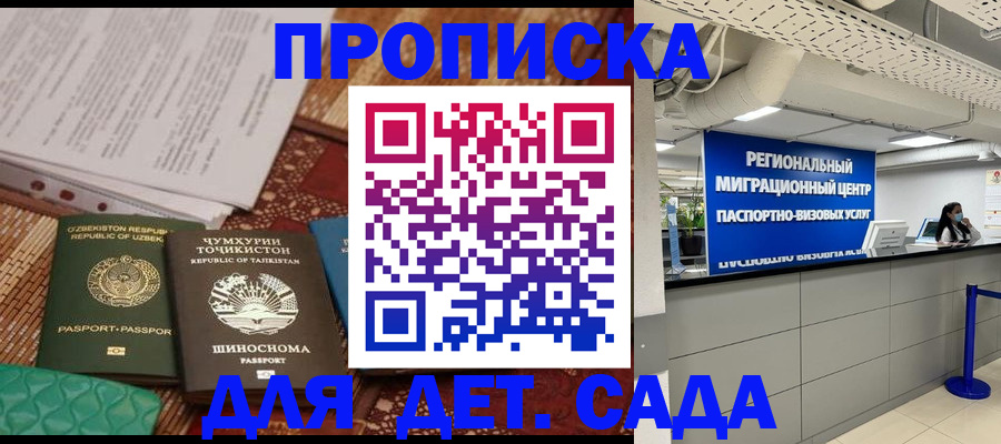 миграционный учет в Тамбовской области