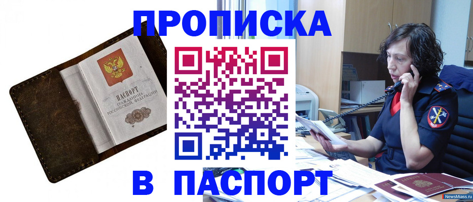 временная регистрация в Тамбовской области