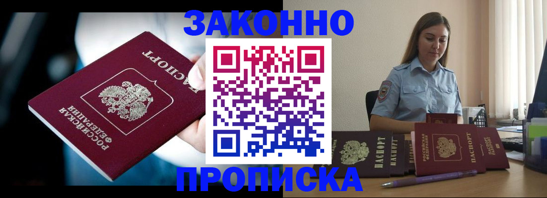 временная регистрация надежно в Тамбовской области